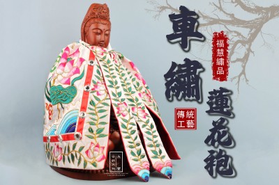 佛具店-觀音衣服｜白色蓮花袍｜神明衣｜神衣｜網路限定價｜觀世音菩薩【尺三穿】