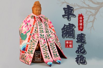 佛具店-觀音衣服｜粉色蓮花袍｜神明衣｜神衣｜網路限定價｜觀世音菩薩【尺三穿】