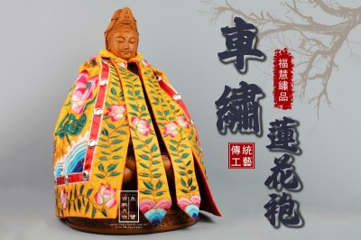 佛具店-觀音衣服｜黃色蓮花袍｜神明衣｜神衣｜網路限定價｜觀世音菩薩【尺三穿】