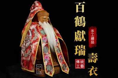 佛具店-土地公衣服｜神明衣+奉帽｜神衣｜全手工【台灣製造】｜福德正神【尺三穿】